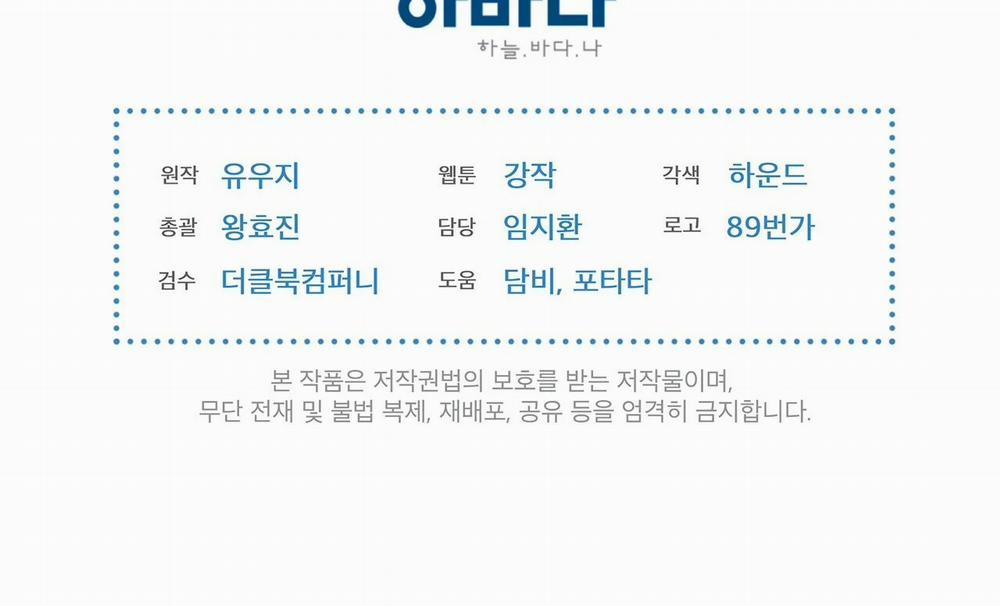 Passion Bl 47 trang 260