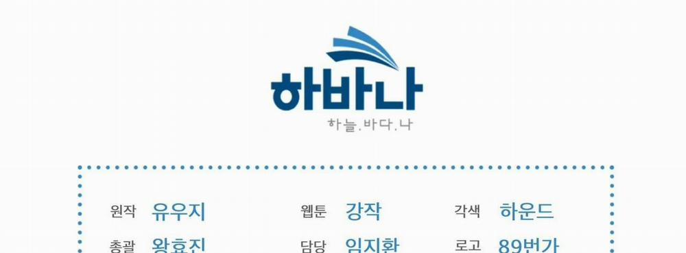 Passion Bl 51 trang 287