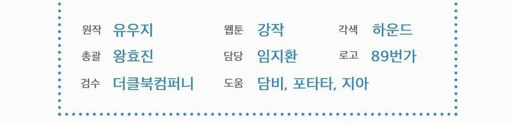 Passion Bl 52 trang 285