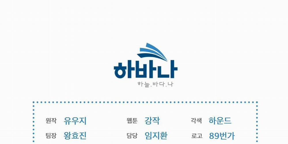 Passion Bl 6 trang 100