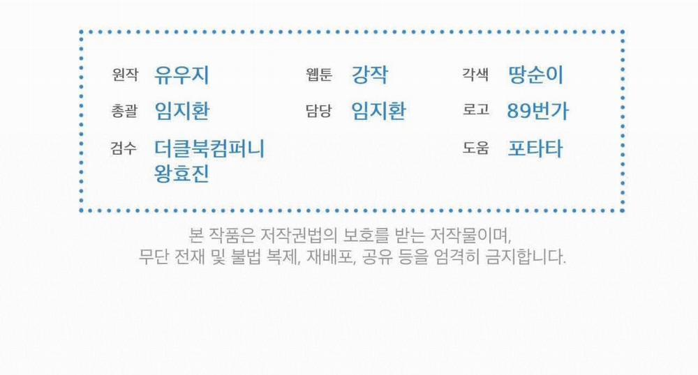 Passion Bl 63 trang 199