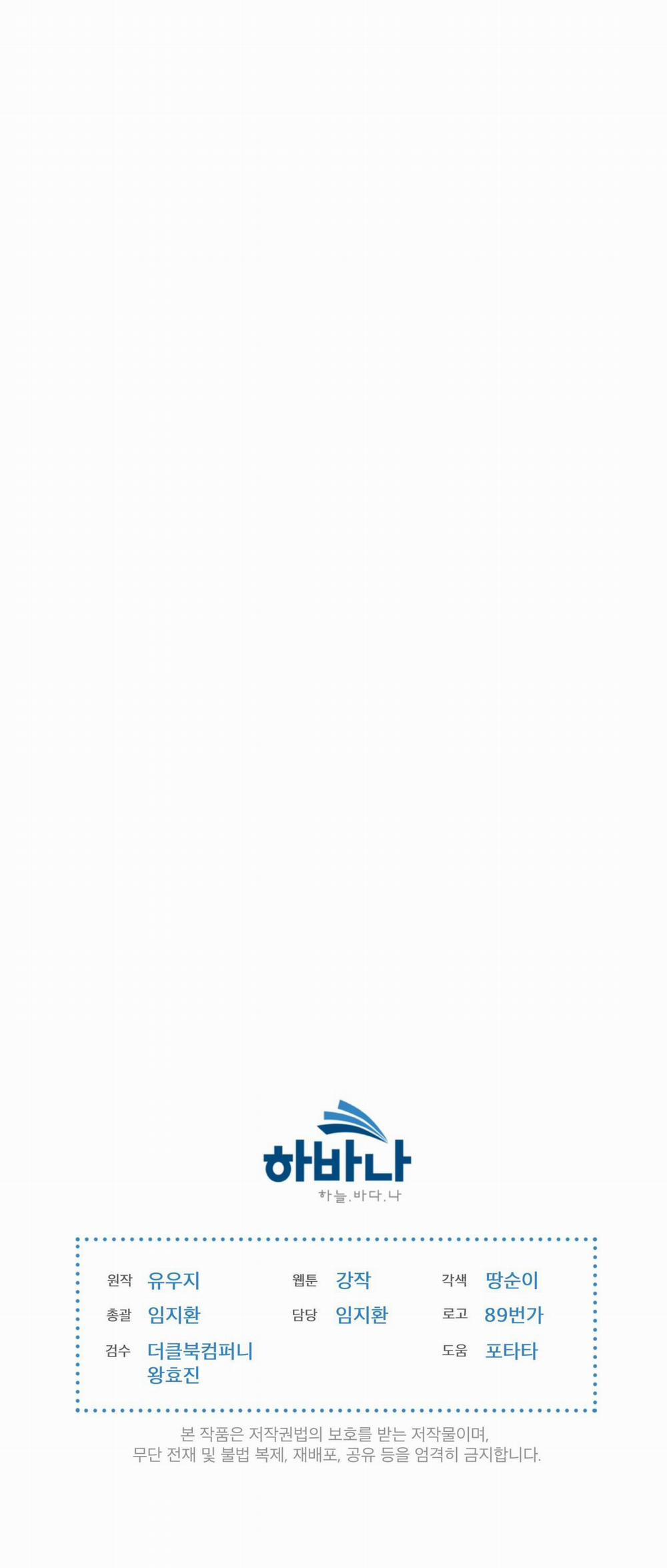 Passion Bl 66 trang 222