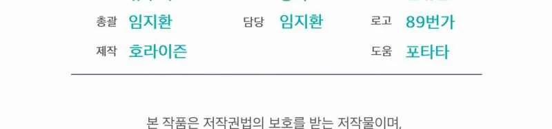 Passion Bl 87.2 trang 106