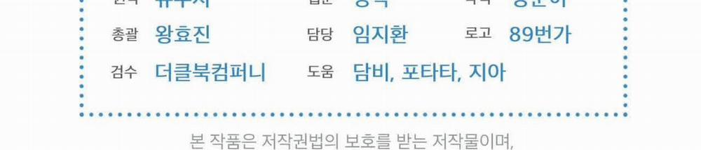 Passion 0 Side story 1 trang 249