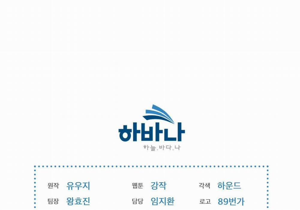 Passion 16 trang 100