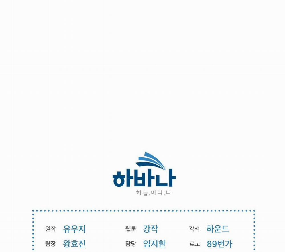 Passion 17 trang 120