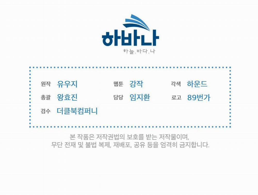 Passion 32 trang 150