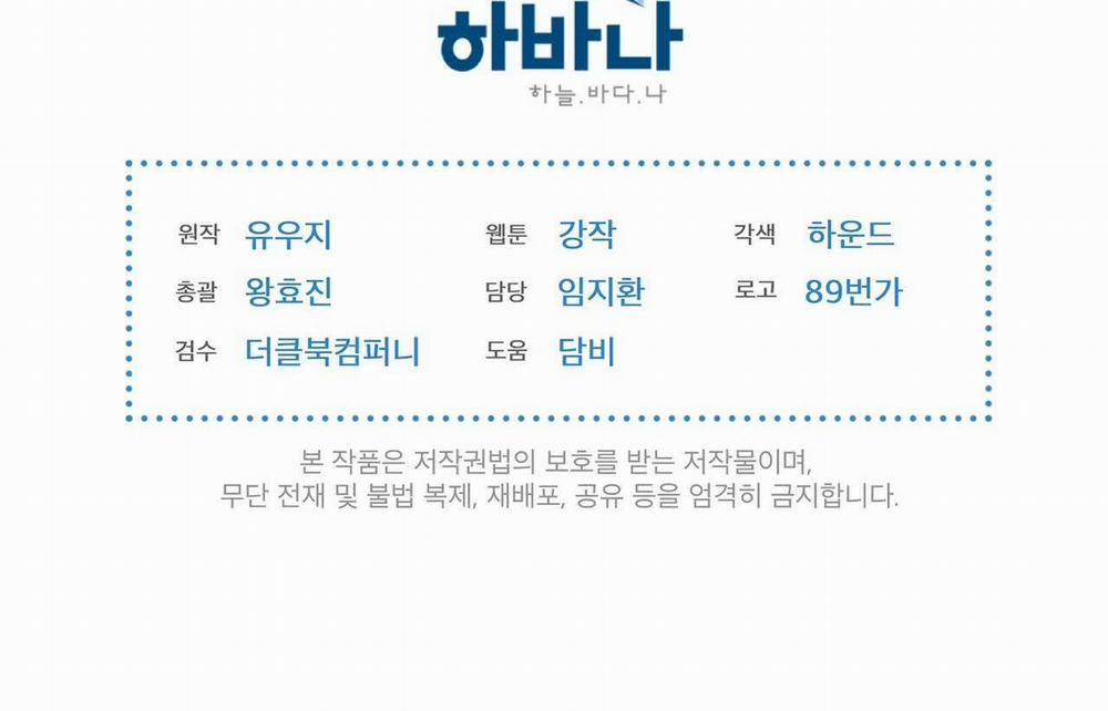 Passion 33 trang 143