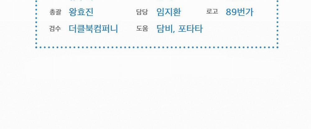 Passion 35 trang 240