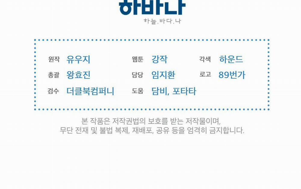 Passion 42 trang 240