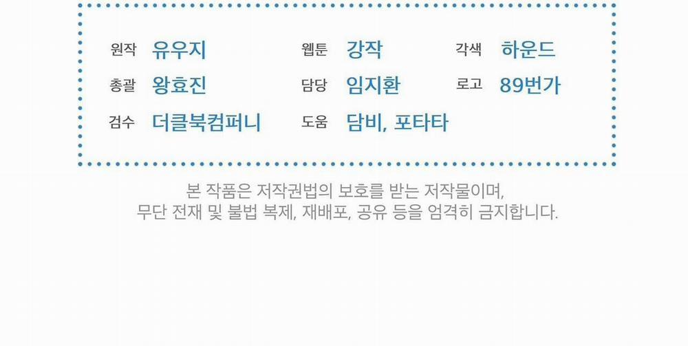 Passion 43 trang 299