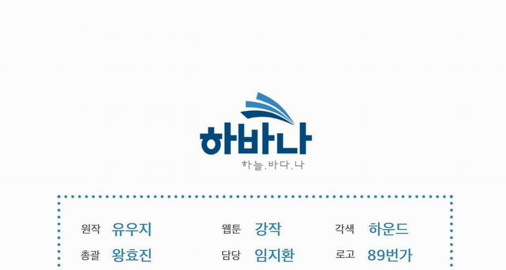 Passion 45 trang 174