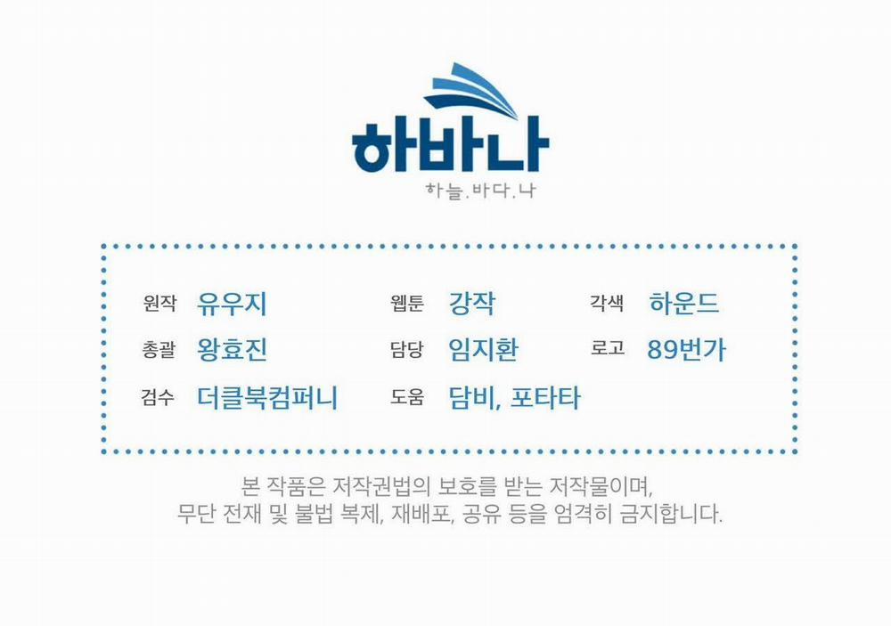 Passion 46 trang 192