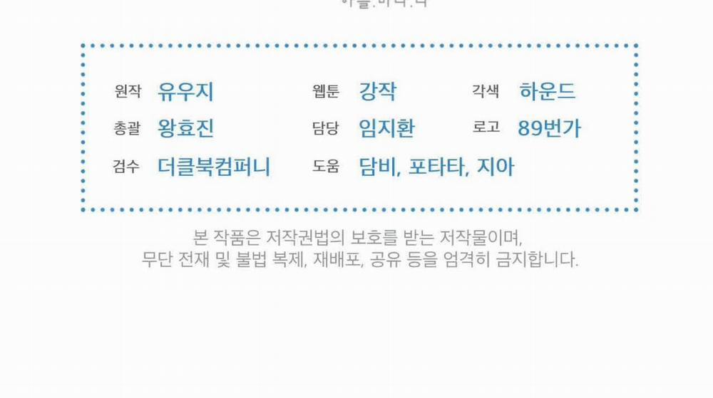 Passion 54 trang 242