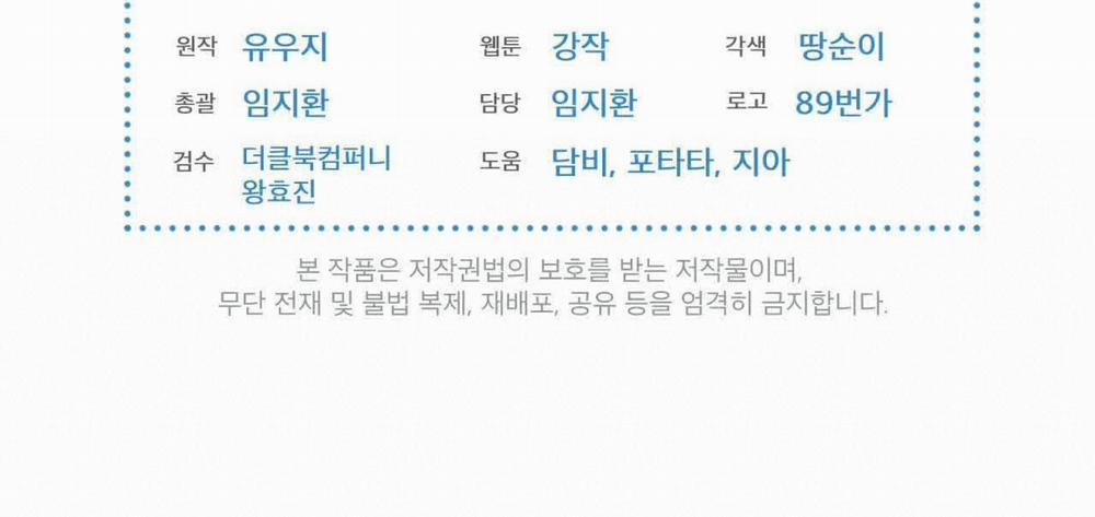 Passion 57 trang 264