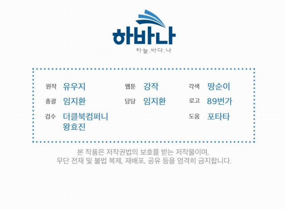 Passion 65 trang 200