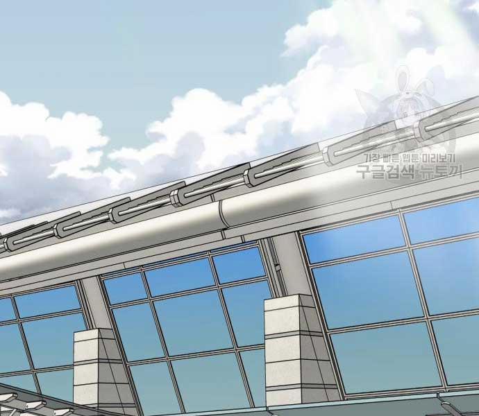 Phá Bỏ Giới Hạn 103 trang 5