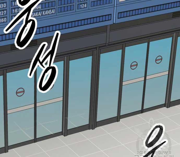 Phá Bỏ Giới Hạn 103 trang 7