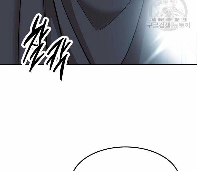 Phá Bỏ Giới Hạn 103 trang 91