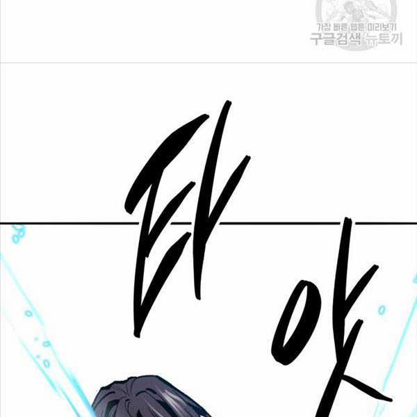 Phá Bỏ Giới Hạn 115.5 trang 136