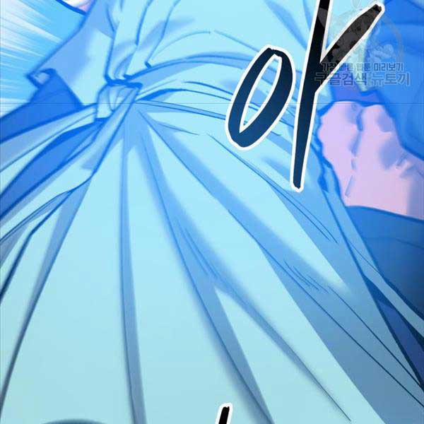 Phá Bỏ Giới Hạn 115.5 trang 171