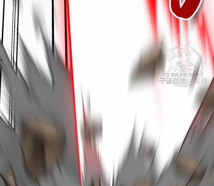 Phá Bỏ Giới Hạn 121.5 trang 133