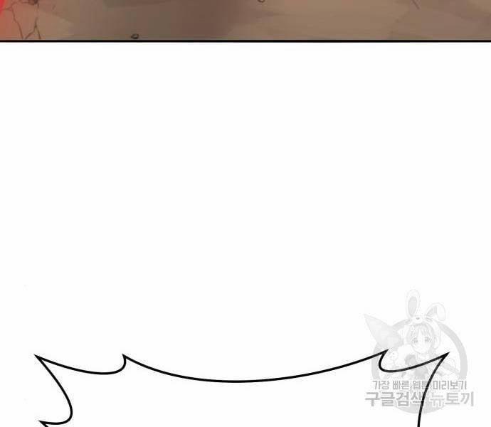 Phá Bỏ Giới Hạn 121.5 trang 233