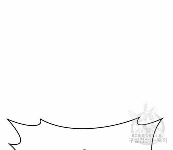 Phá Bỏ Giới Hạn 121.5 trang 29