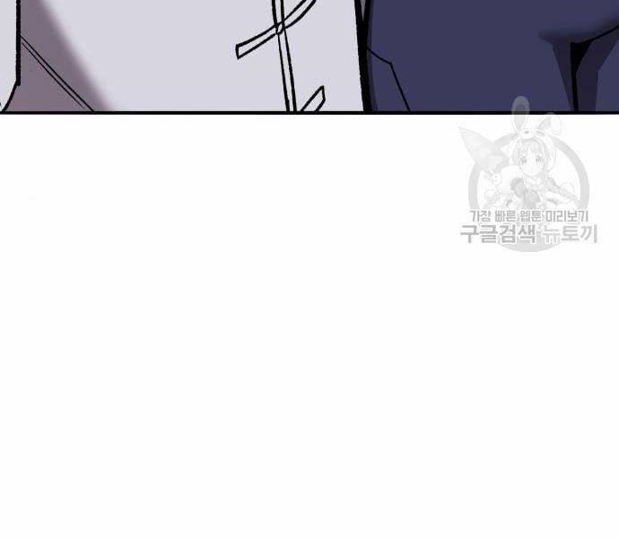 Phá Bỏ Giới Hạn 121.5 trang 76