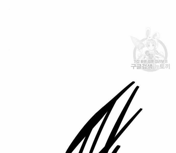 Phá Bỏ Giới Hạn 121 trang 58