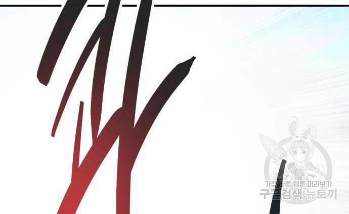 Phá Bỏ Giới Hạn 127.5 trang 170