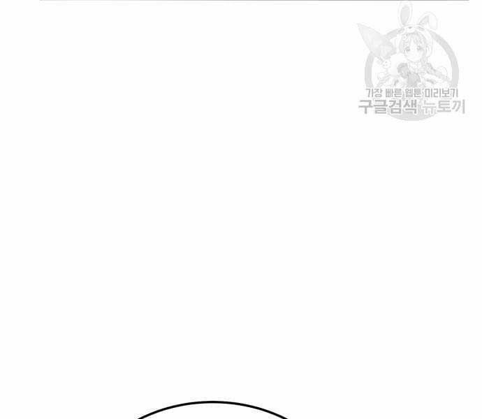 Phá Bỏ Giới Hạn 127.5 trang 34