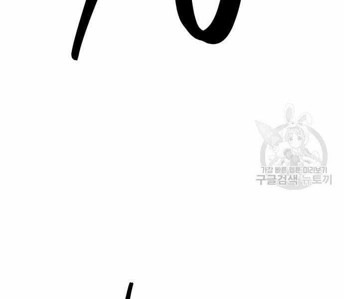 Phá Bỏ Giới Hạn 127.5 trang 8