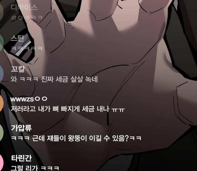 Phá Bỏ Giới Hạn 133.5 trang 3