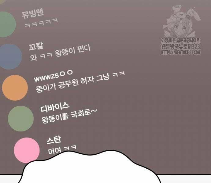 Phá Bỏ Giới Hạn 133.5 trang 77