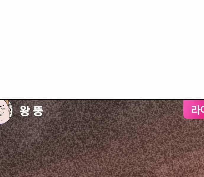 Phá Bỏ Giới Hạn 134 trang 205