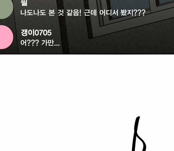 Phá Bỏ Giới Hạn 134 trang 208