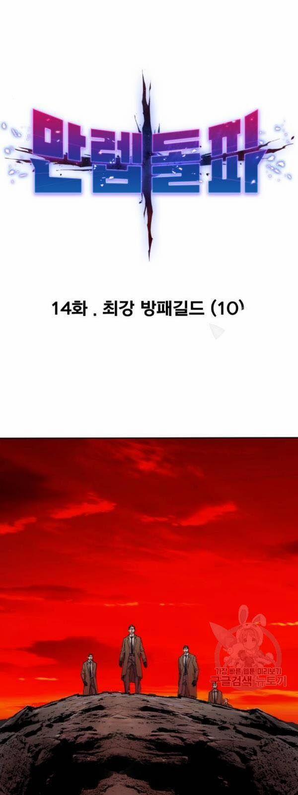 Phá Bỏ Giới Hạn 14 trang 25