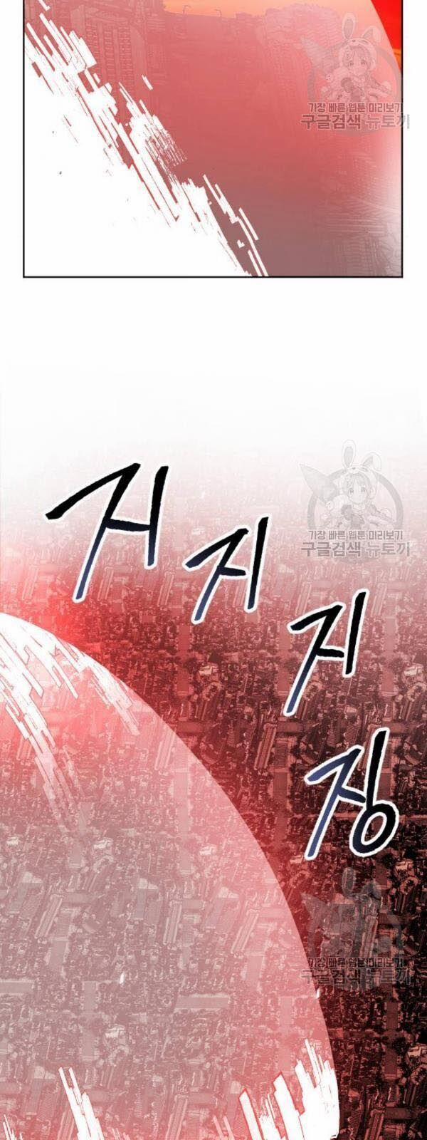 Phá Bỏ Giới Hạn 14 trang 67