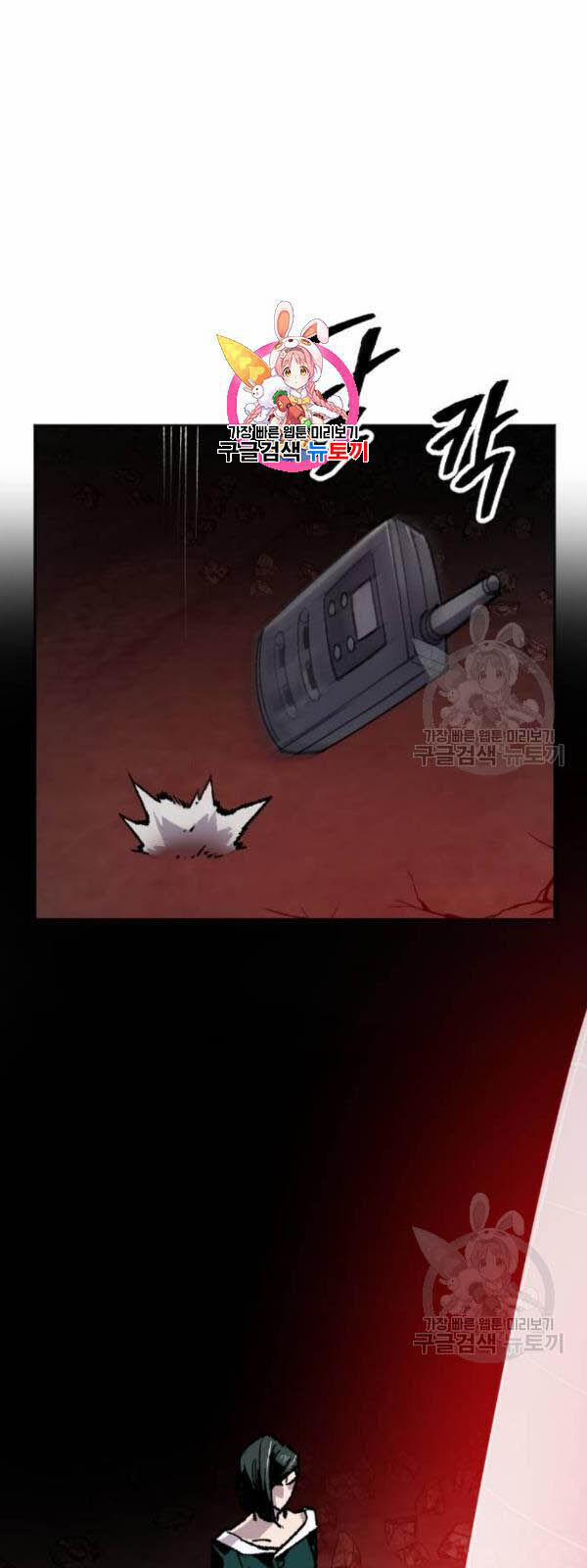 Phá Bỏ Giới Hạn 15 trang 3