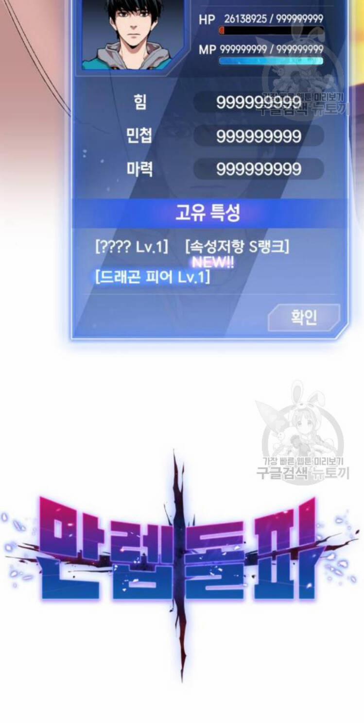 Phá Bỏ Giới Hạn 16 trang 26