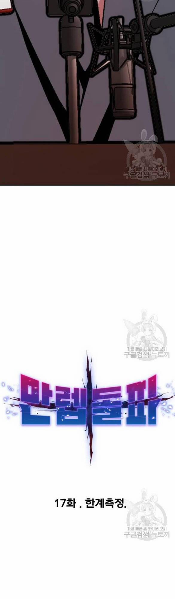 Phá Bỏ Giới Hạn 17 trang 10