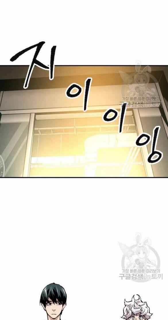 Phá Bỏ Giới Hạn 17 trang 12