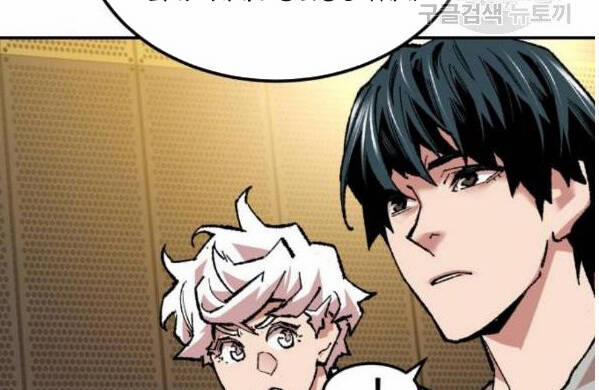 Phá Bỏ Giới Hạn 17 trang 29