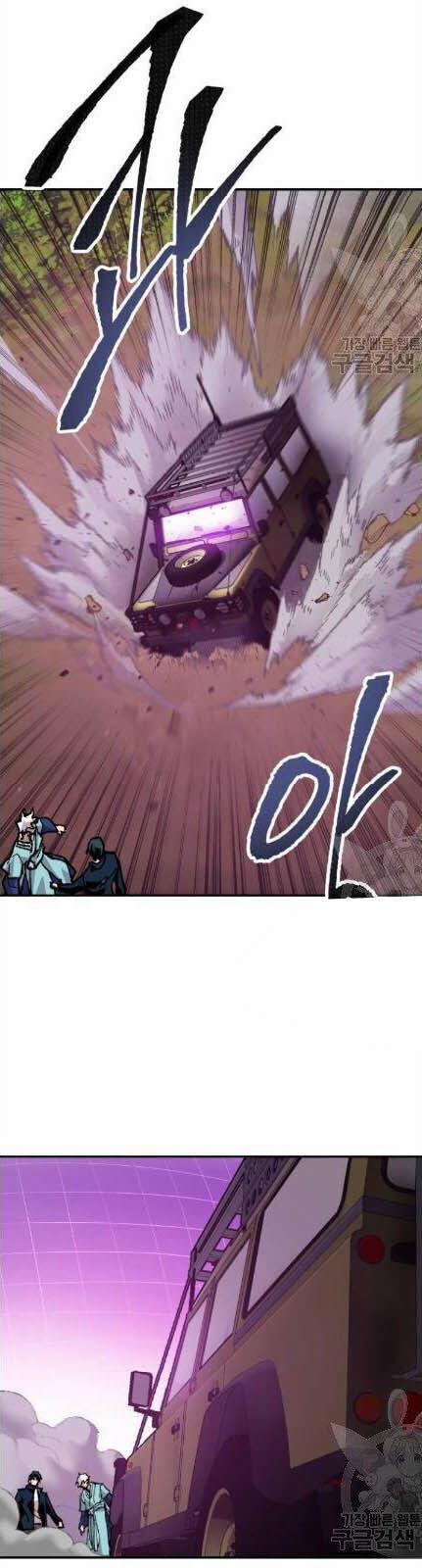 Phá Bỏ Giới Hạn 19 trang 4