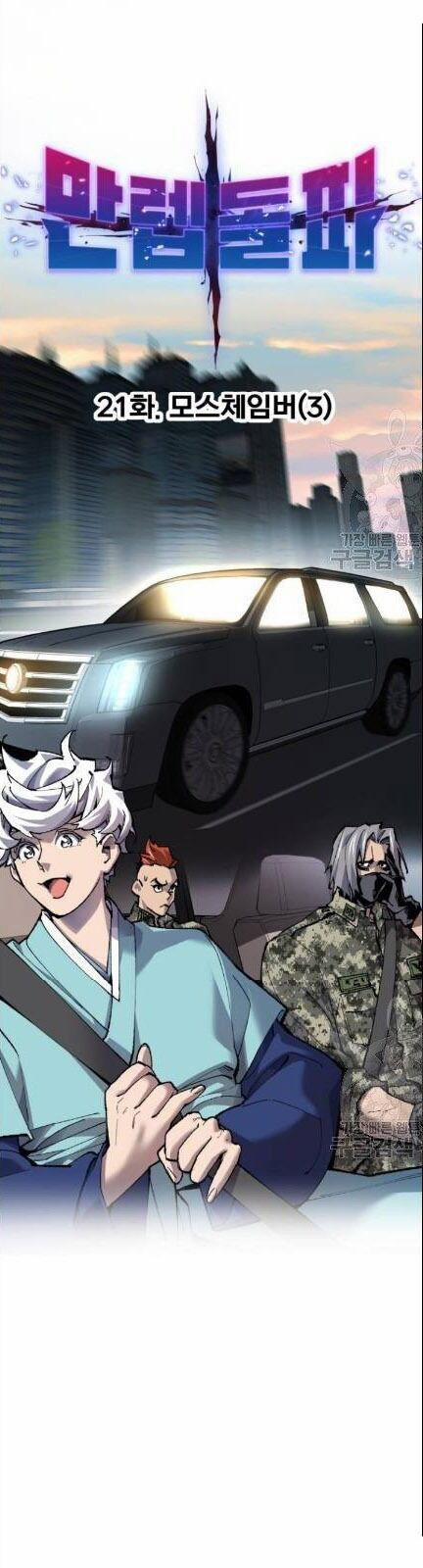 Phá Bỏ Giới Hạn 21 trang 9