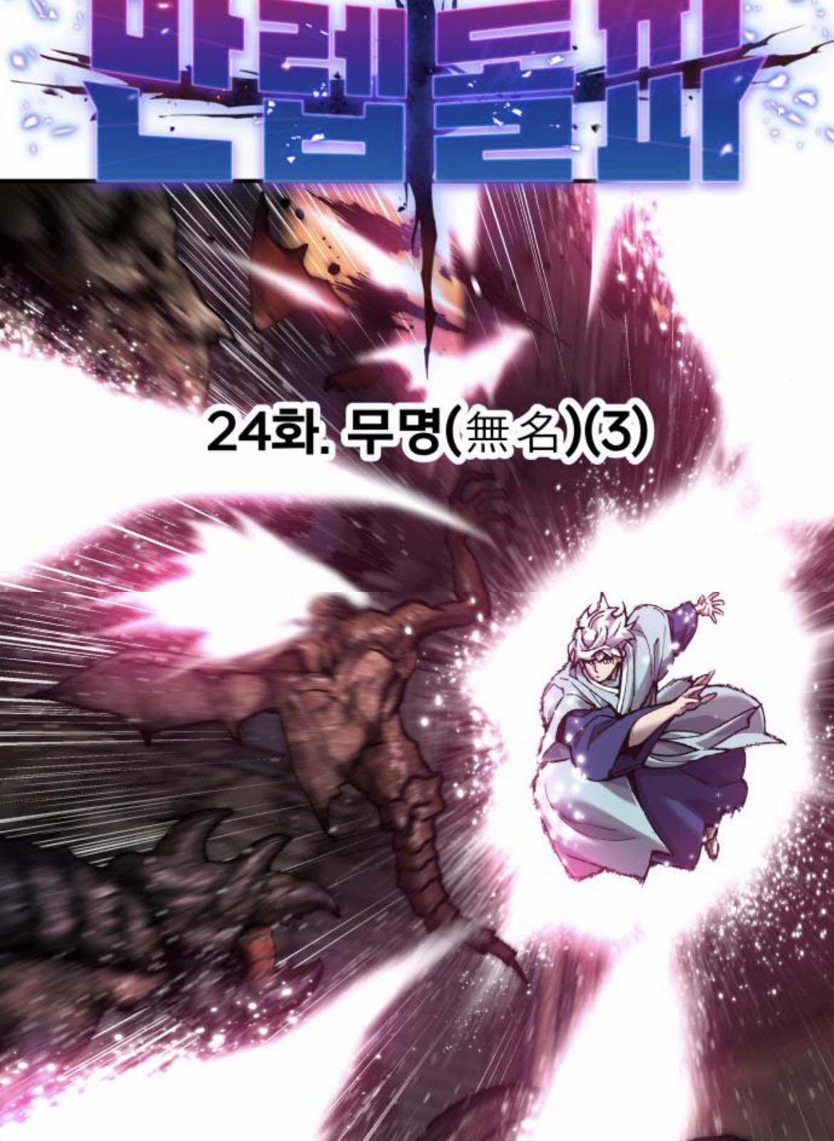 Phá Bỏ Giới Hạn 24 trang 27