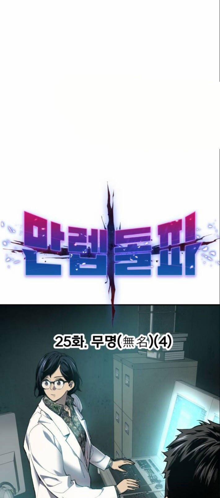 Phá Bỏ Giới Hạn 25 trang 12