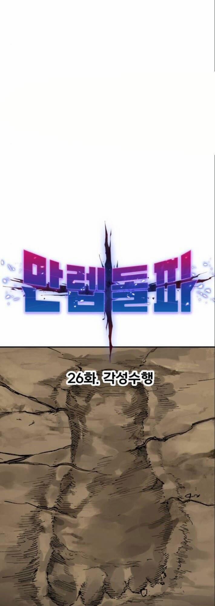 Phá Bỏ Giới Hạn 26 trang 12