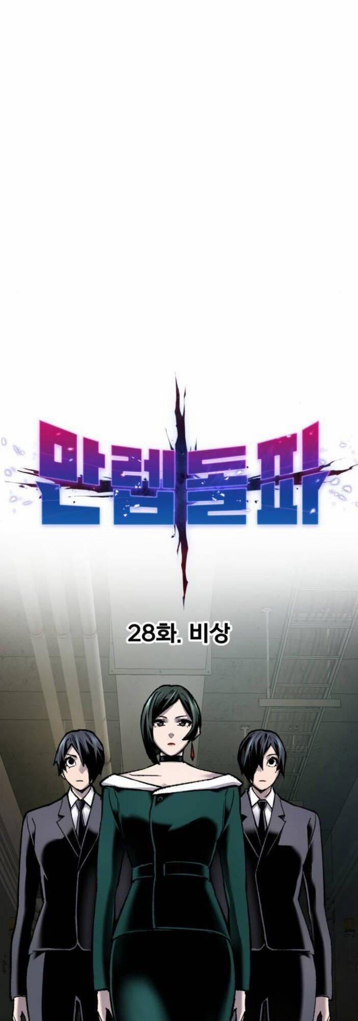 Phá Bỏ Giới Hạn 28 trang 5